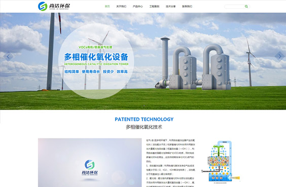 广州尚洁环保设备有限公司